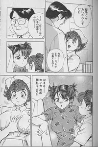 [Natsume Ryuunosuke] Gokuraku Nurse 2