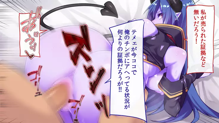 Sarawareta Mazoku no Shoujo wa Ningen Chinpo ni Acme Suru