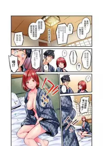 [Iburo.] Jimiko wa Igai ni Erokatta Ch. 1-25｜不起眼女孩其實意外地色氣滿滿 第1-25話 [Chinese]