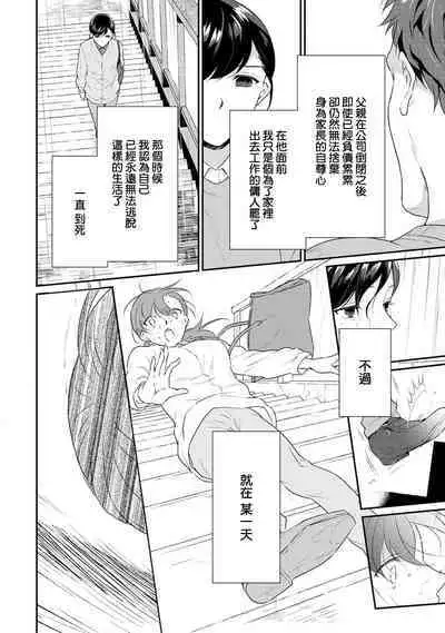 [Narada Yamato] Tensei Majo wa Ryuuzoku no Mamono-sama ni Kakowaremasu | 转生魔女被魔龙金屋藏娇了 1-7 [Chinese] [莉赛特汉化组]