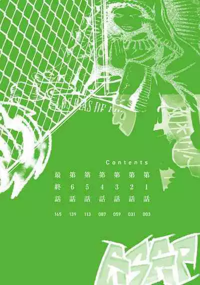 [miso] Koi Kogare Utae ~R.I.P.~ | 歌唱恋慕～R.I.P.～ Ch. 1-6 [Chinese] [冒险者公会] [Digital]