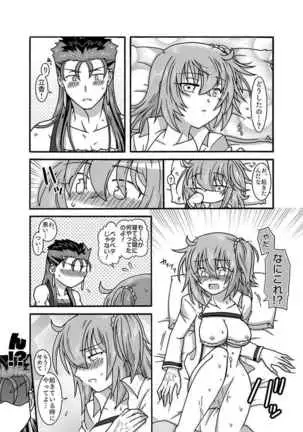 Nemutte iru kimi ni furetakute](Fate/Grand Order)sample