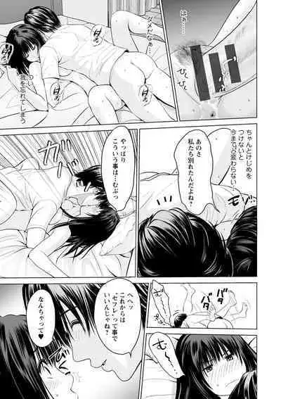 Futsuu no Onna ga Hatsujou Suru Toki - When an ordinary woman goes into rut.