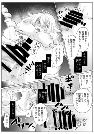 Nyotaika Yuusha-chan Reberu 1| Feminized Hero-chan Level 1