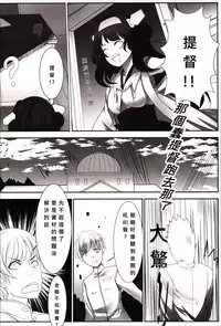 (FF25) [Milkshake Work (Chu)] 發現 ! 深海幼棲 | Discovery! Abyssal Loli Dwellers (Kantai Collection -KanColle-) [Chinese]