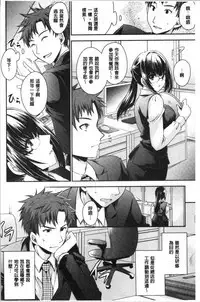 Doku Aru Hana no Amai Mitsu | 毒淫花的甘甜蜜