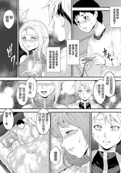 Futari dake no Quest - Quest of only two people