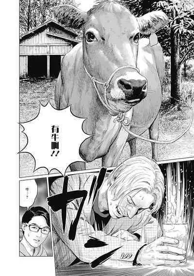 [Amagappa Shoujogun] 我們的離婚 VOL.2 [Chinese] [沒有漢化] [Digital]（Ongoing）