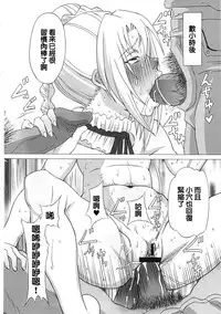 (C81) [BooBooKid (PIP)] Hilda-san ni Hidoi Koto o Shite Mita. (Beelzebub) [Chinese] [正人君子路过汉化]