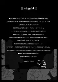 (C74) [KOTORIKAN (MOKAMOKA)] Ruby no Tsuki Hisui no Umi II (Rozen Maiden)