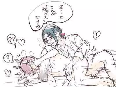 Kanojo o Kimochiyoku Suru Tame ni Sakuban 〇〇 o Kounyuu Shimashita + Omake Manga