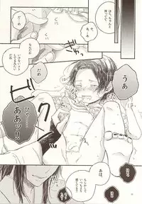 (Senka no Toki Zan) [END (END)] Otona Kareshi to Petit Honey (Touken Ranbu)