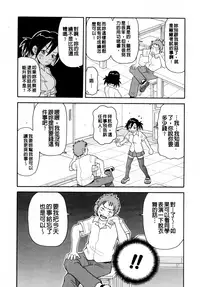 [John K. Pe-ta] Muchi Muchi!! Monzetsu Fever [Chinese] [大好春梦个人汉化] [Decensored]