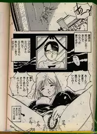 [Uchiyama Aki] Bishoujo Honpo