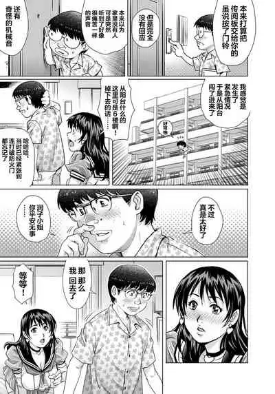 Yokkyuu Fuman na Danchizuma wa Ikenai Kairaku ni Oboreru