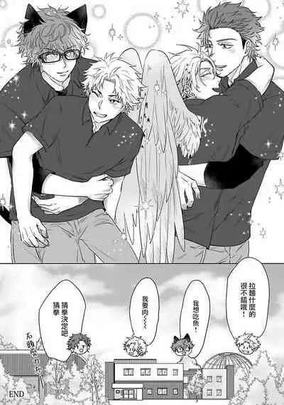 Fukurou no Koiwazurai | 猫头鹰的相思病