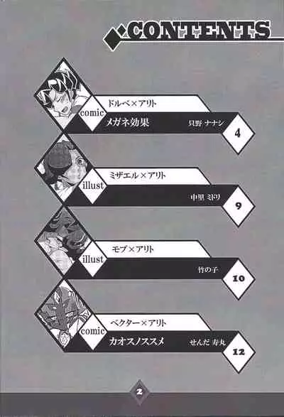 CHAOS Burning Lover!