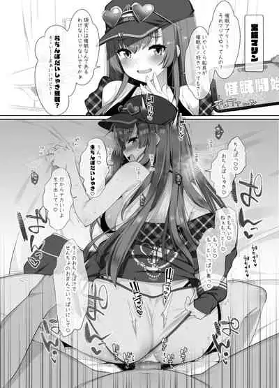 Idol V wa Boku no SeFri Soushuuhen