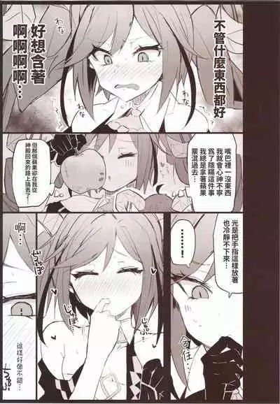 (C99) [Miracleburn (Himiya Zyo-zu)] Monsuto Sukebe rakugaki matome (Monster Strike) | 怪物彈珠色色塗鴉總集篇 [Chinese] [禁漫漢化組]