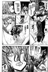 [Oobayashi Mori] Keiren Acme Chigoku | 痙攣性高潮痴獄 [Chinese]