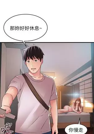 (周7)弱点 1-68 中文翻译(更新中)