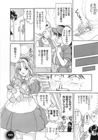 [Katsuragi Takumi] Princess Road