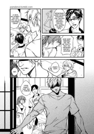 Better than Mackerel