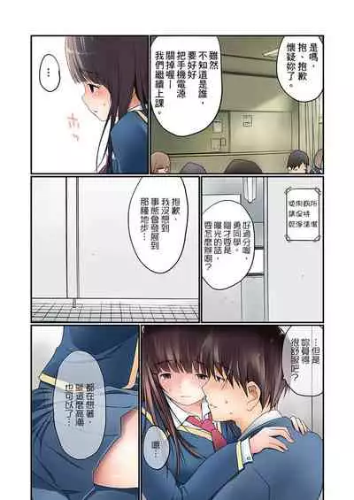 [Maitaimu] Manchira shiteru JK o Hakken shita node Gakuen Nai de Choukyou shite mita | 暴露狂女子高中生的日常生活 學校內的變態調教 Ch.1-25 [Chinese]