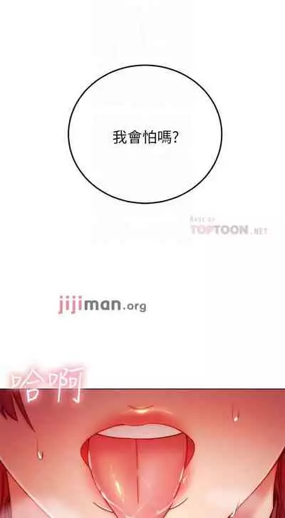 【周二连载】继母的朋友们(作者:Red-A&頸枕) 第1~68话