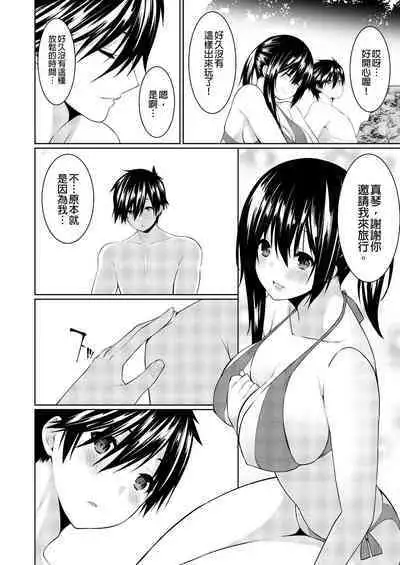 [Kusano Yuu] Gibo (Mama) wo Ore no Onna ni SURU Houhou | 把繼母調教成我的女人的方法 1-7 Complete [Chinese]