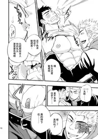 [Draw Two (Draw2)] 3 Centimeter Junkie | 3厘米成瘾者 [Chinese] [黑夜汉化组] [Digital]