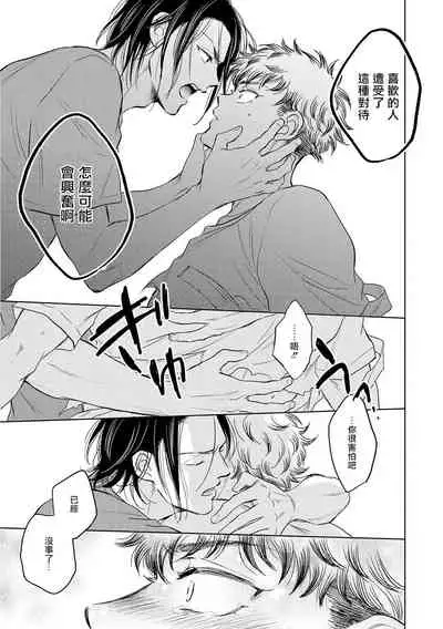 Te Mo Ashi mo Denai! | 束手无策! Ch. 1-5