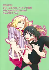 (SUPER24) [Fiance Tank, Trifle (Matsue, Yukue Fumiaki)] Tsuzuki-san to Rei-san no Propose Daisakusen (THE IDOLM@STER SideM)