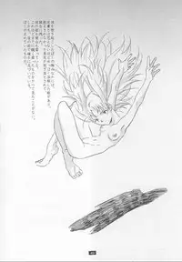 [PX Dan Nippon Shibu (Hondakurio)] Muku no Kyouki to Boku