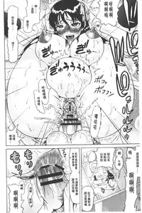 [Nukunuku Orange] Seikou ~Zenketsu Kanzen Houchi~ - Keep Anus in Anguishi!!!! | 性肛 ~前穴完全忽略~ [Chinese]