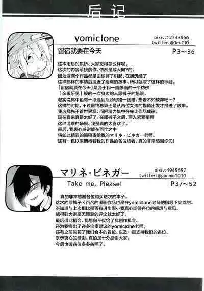 (C92) [Kimino Kakuremino (yomiclone, Marinade Vinegar)] Ameagari no Arch[Chinese] [柠檬茶汉化组]