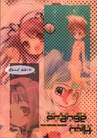 [Fujitsubo-Machine (Itou Noizi, kichiemo)] Fujitsubo-machine Red