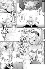 (C87) [Terebi-san (Chuusuu Kairo)] Touhou Terebi-san 4 (Touhou Project) [Chinese] [靴下汉化组]