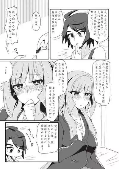 [KTN (Miku)] Mikazuki, Kozukuri Shimasen ka!? (Mobile Suit Gundam Tekketsu no Orphans) [Digital]