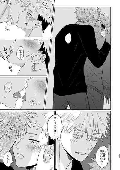 Koi to yonde mo iidesu ka