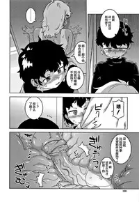 [Takatsu] Hitozuma A-san to Musuko no Yuujin N-kun - Married wife A and son's friend N-kun [Chinese] [罗洁爱儿个人汉化]