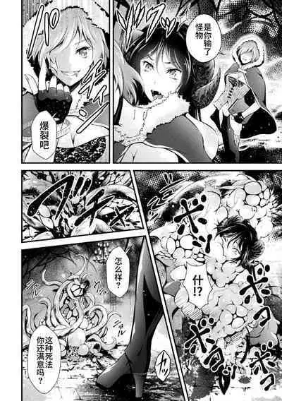 Vampire no Ikichichi