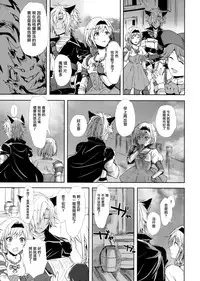 (C92) [momoirohoppe (Rei)] Konya wa Mate. ga Dekinai (Granblue Fantasy) [Chinese] [无毒汉化组]