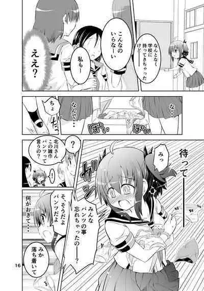 [Funanori House (Suihei Kiki)] Shinsei Mika ni Harassment - Mika ni Shinsei Dai 1-dan no Sekai