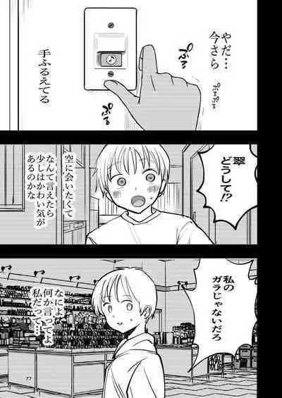 肌色の青春 02
