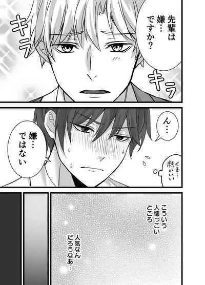 Matching Appli de Inukei Kouhai Kareshi ga Dekimashita