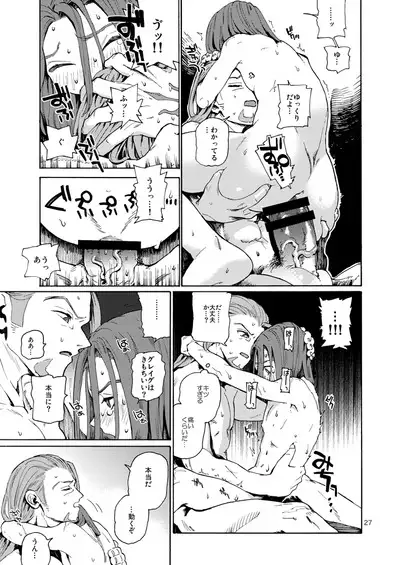 Saigo no Toride + Kare no Yume