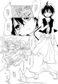 (C83) [Yellow Apple (Kotobuki Ringo)] Koi wa Maboroshi (Magi: The Labyrinth of Magic)