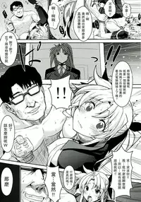 (C86) [Type-G, Studio Himawari (Himukai Kyousuke, Ishigaki Takashi)] UNISON [Lyrical ☆ Nanoha Goudoushi] (Mahou Shoujo Lyrical Nanoha) [Chinese] [无毒汉化组]