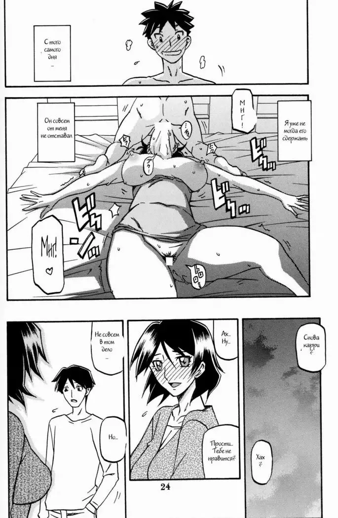 Akebi no Mi - Fumiko Katei